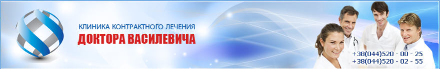 Вернуться на главную страницу сайта клиники